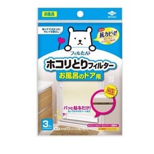 Firutans 3 Sheets Bathroom Door Dust-Catching Filter