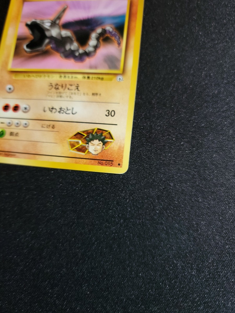 Nintendo Japanese Onyx 1996 Pocket Monsters Card Game