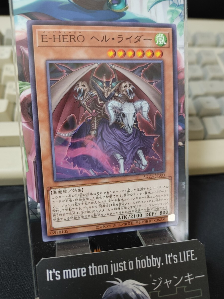 Evil HERO Infernal Rider SUDA-JP003 Yugioh OCG JAPAN | eBay