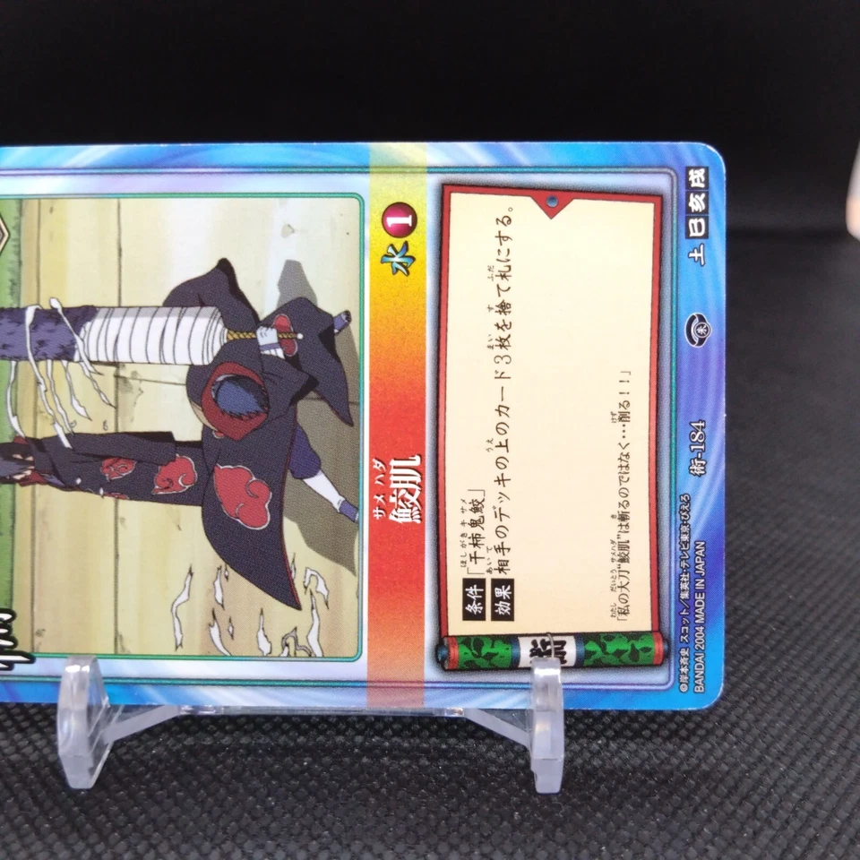 Samehada NARUTO Card Game BANDAI 2004 Japan Japanese TCG Anime No.184 - Image 4 of 4