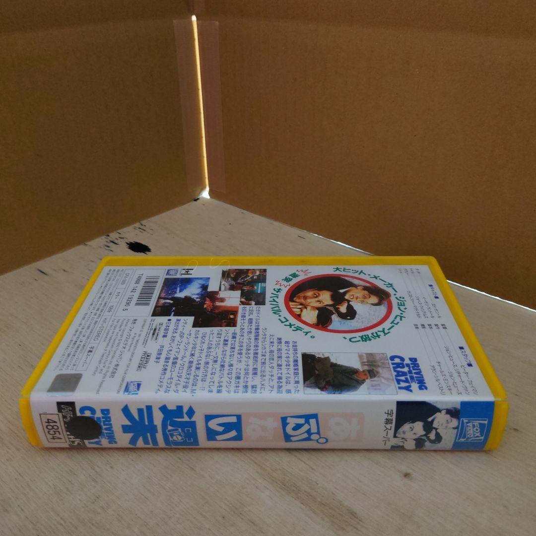 BAD 傷だらけの疾走 字幕スーパー VHS BAD 傷だらけの疾走 字幕