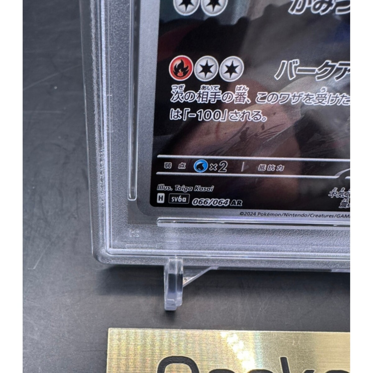 PSA 10 Houndoom 066 AR Night Wanderer sv6a 2024 Pokemon Card
