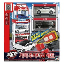 Mimi World Car KIA Vehicle Car Parking Tower Set Role Playing Game Toys Ages 3