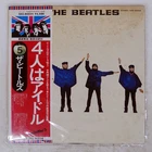 BEATLES HELP! APPLE EAS80554 Japan OBI VINYL LP