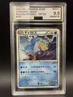 Pokémon TCG Holo Gyarados 023/070 1st Edition Soulsilver Collection Japanese