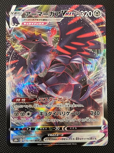 Pokemon Corviknight VMAX Triple Rare S5R: Rapid Strike Master 056/070 NM