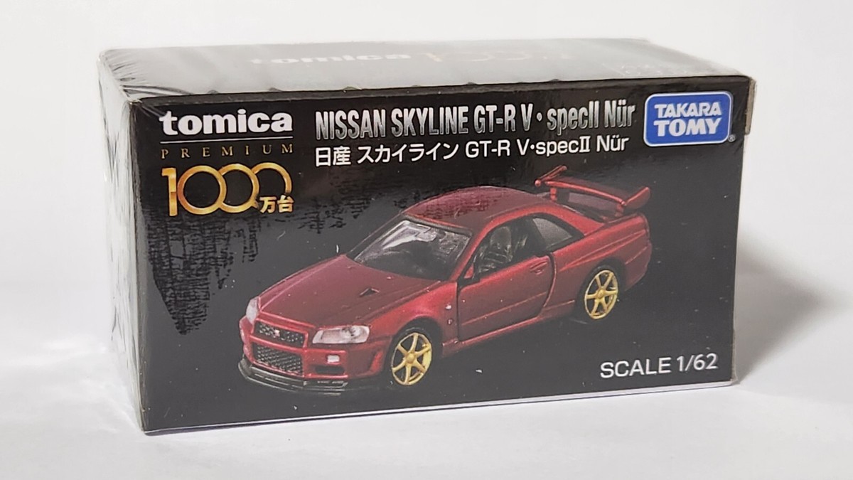 トミカプレミアム 1000万台 日産 ニッサン スカイライン GT-R V