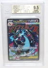 2025 Mega Charizard X ex 023 Pokemon Ultra Premium Collection Promo BGS 9.5 Gem