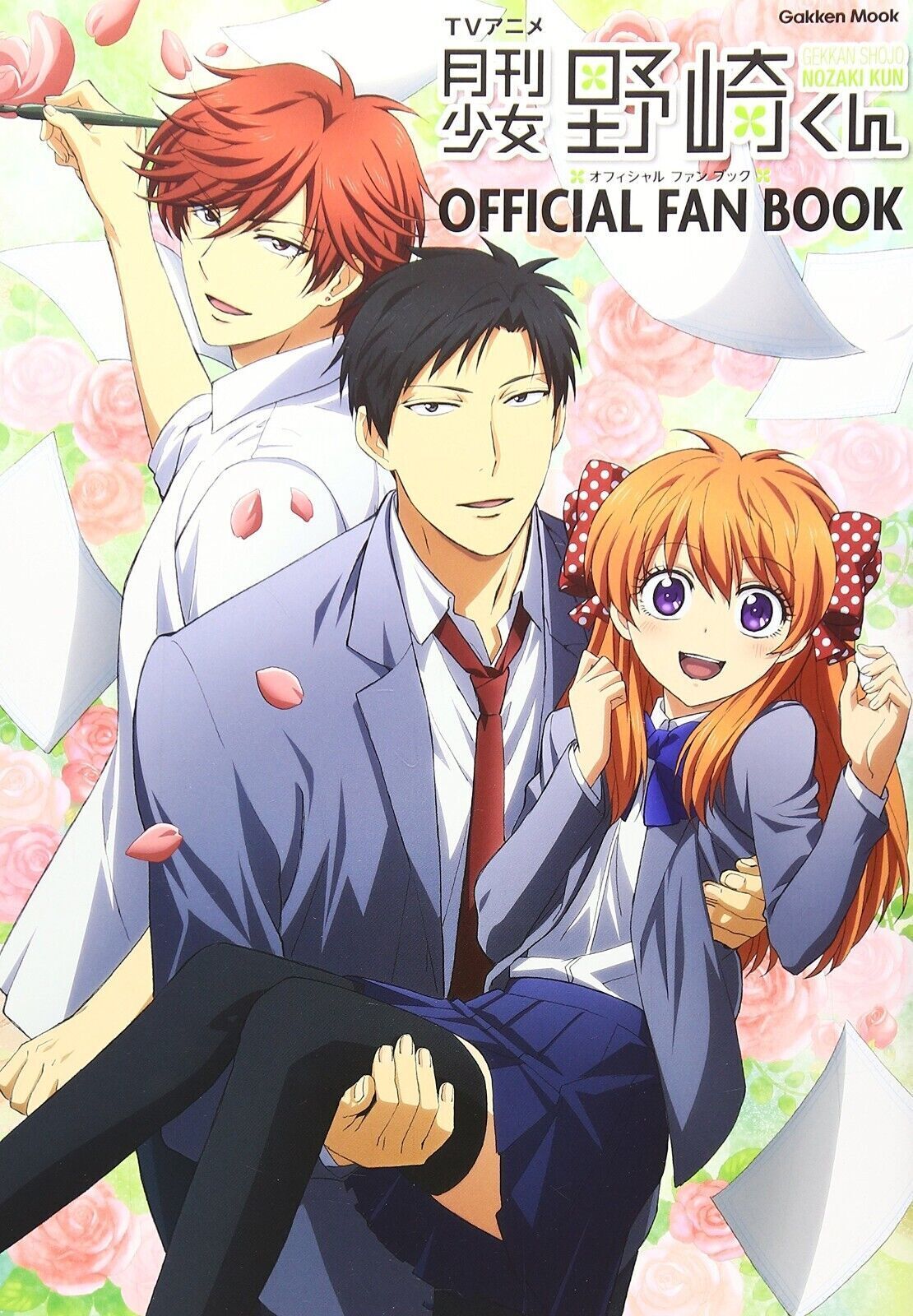 Monthly Girls' Nozaki-kun Gekkan Shoujo Nozaki-kun Anime Canvas Art Poster  and Wall Art Picture Print Modern Family Bedroom Decor Posters Gifts