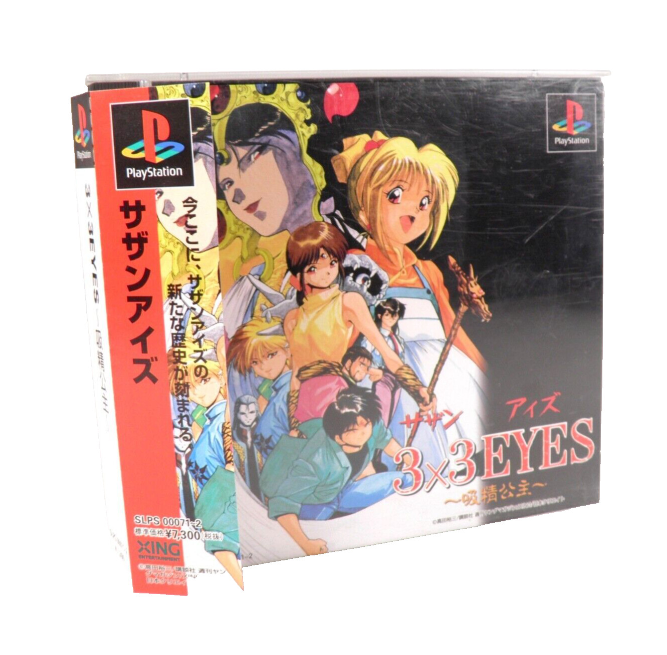 3X3 EYES Kyuusei Koushu Sony Playstation PS1 Spine Jap Japan
