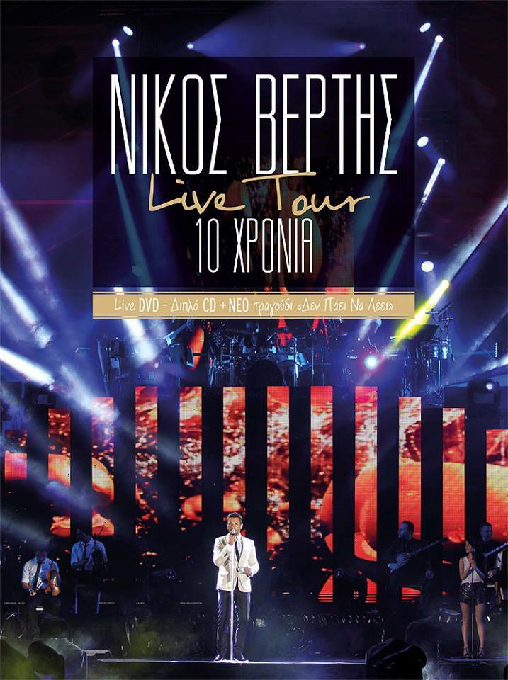 Nikos Vertis - Live Tour 10 Years (2CD+DVD) | eBay