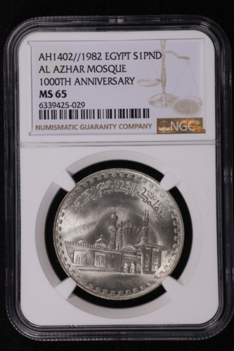 1982 EGYPT 1 Pound Silver - Al Azhar Mosque, Millenium - NGC MS 65 - 第 1/2 張圖片