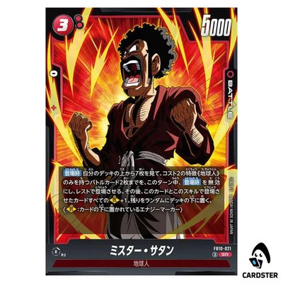 Hercule SR FB10-021 Cross Force Dragon Ball Fusion World Japanese