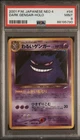 Pokemon 2001 Dark Gengar Holo #94 PSA 9