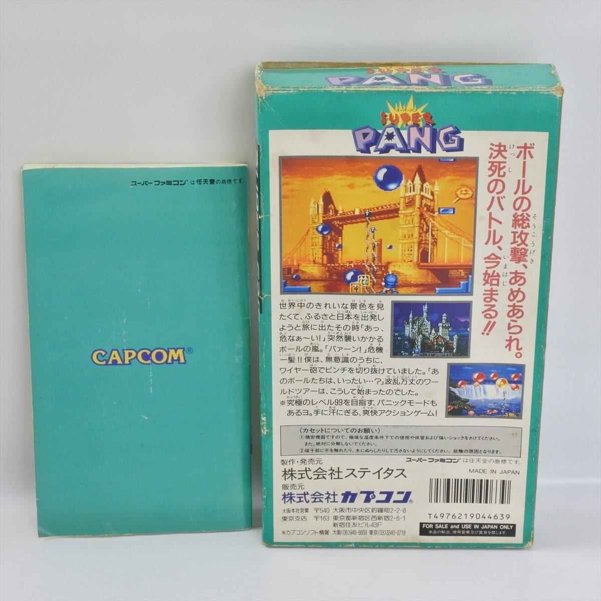 SUPER PANG Super Famicom Nintendo 5153 sf | eBay