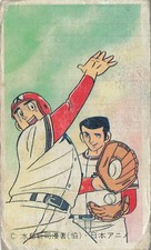 Baseball Menko Card Shinji Mizushima Anime Manga Robot Tank 50 Japanese Vintage