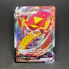 Centiskorch VMAX 028/190 Triple Rare Shiny Star V Pokemon Japanese Near Mint AAB