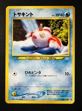 Goldeen NO. 118 Common Neo Revelation Pokemon Japanese NM