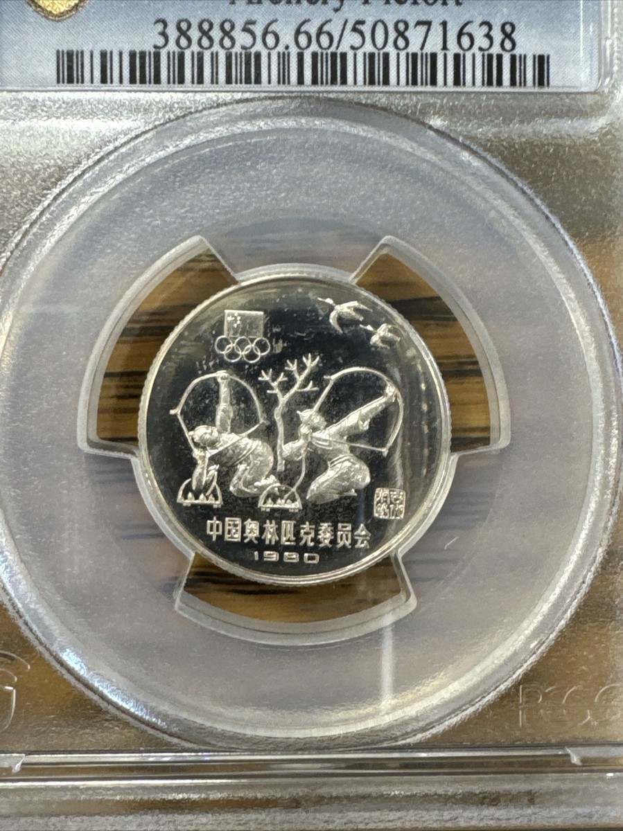 1980 China Piedfort PCGs PR 66 CAM 15 Yuan Olympic | eBay