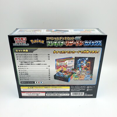 pokemon card game special deck set ex venusaur charizard blastoise Pokemon Card Game Special Deck Set ex Venusaur Charizard Blastoise