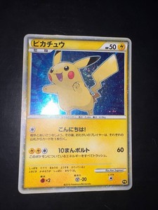 Pikachu PW | eBay