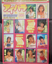 Japanese Idol DVD Idol Paradise Yui Ichikawa Sakuragi chikako Collectible