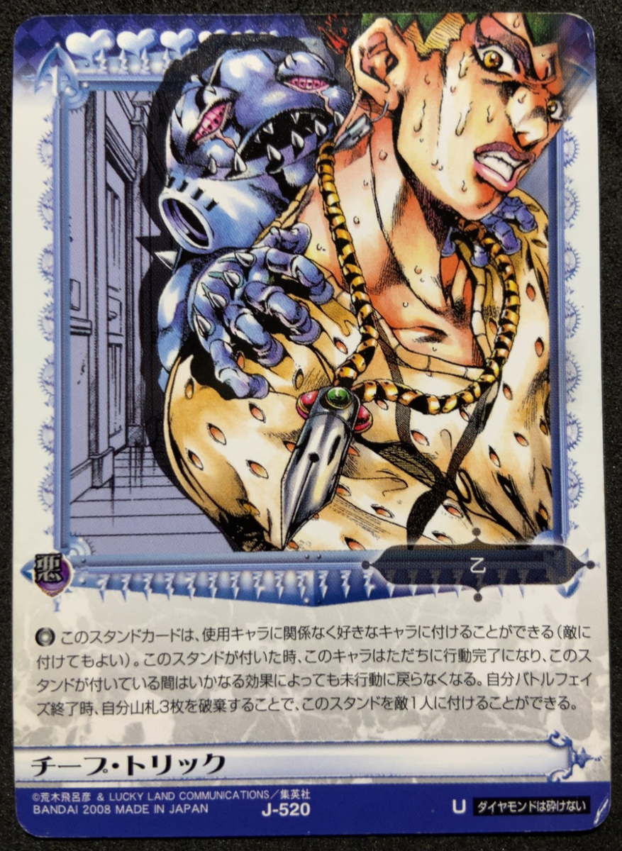 Cheap Trick J520 JoJo's Bizarre Adventure Diamond is Unbreakable