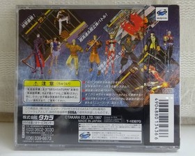 SS Sega Saturn D-XHIRD Di-Sard