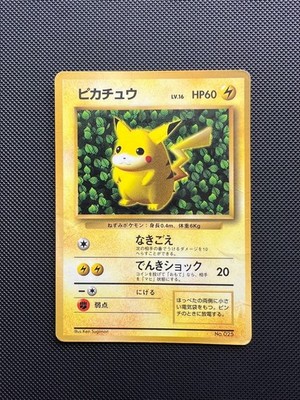 1996 CoroCoro Glossy Ivy Pikachu Ken Sugimori ERROR | Erste Pokémon Karte