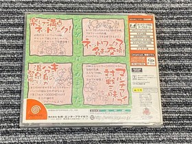 Dreamcast Atsumareguruguru Onsen DreamCast Japan 2s