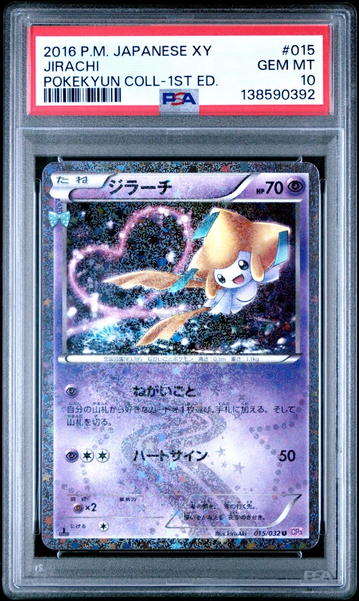 Jirachi 015/032 Cp3: Pokekyun Collection for sale | eBay
