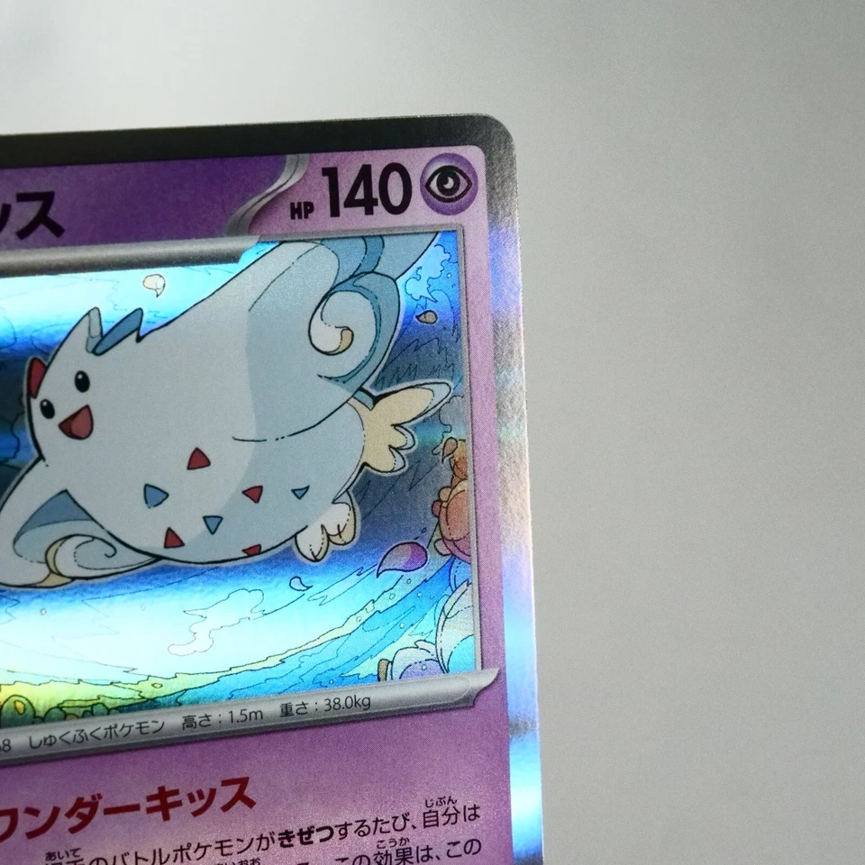 NM) Togekiss R 047/106 Super Electric Breaker Pokemon Card Japanese z151-sv8 - Image 4 of 4