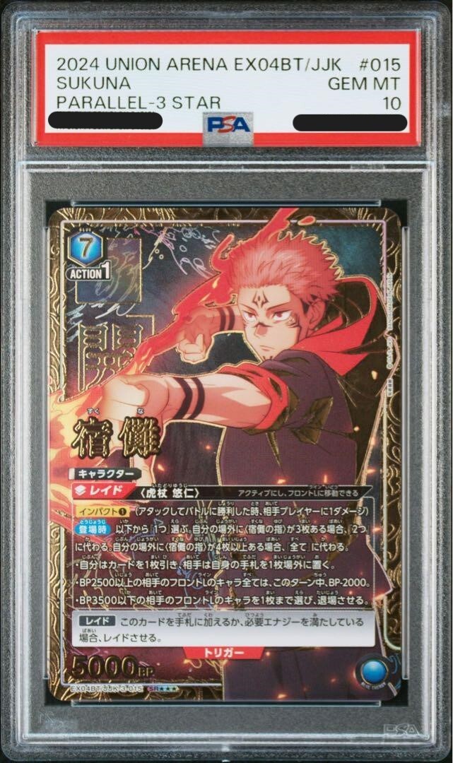 PSA 10 Sukuna SR Super Parallel 3 Star Jujutsu Kaisen Union PSA 10 Sukuna SR Super Parallel 3 Star Jujutsu Kaisen Union