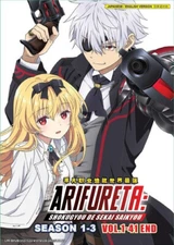 Arifureta Shokugyou de Sekai Saikyou/From Commonplace to World's. Season 1-3 Dub