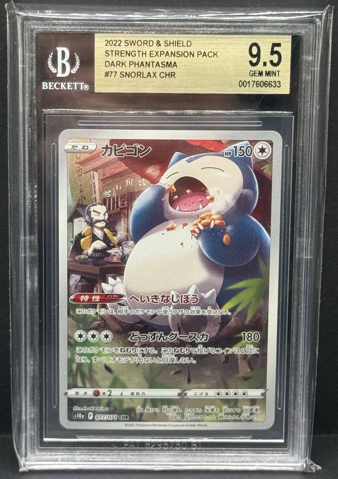 2022 POKÉMON JPN SWORD & SHIELD DARK PHANTASMA #77 SNORLAX BGS 9.5