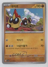 Falinks Korean Pokémon SV1a: Triplet Beat #051