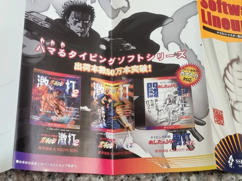 Ashita no Joe Typing Yuibashi Touuchi Big Box Edition Windows/Mac -Disc Sealed- - Image 4 of 4