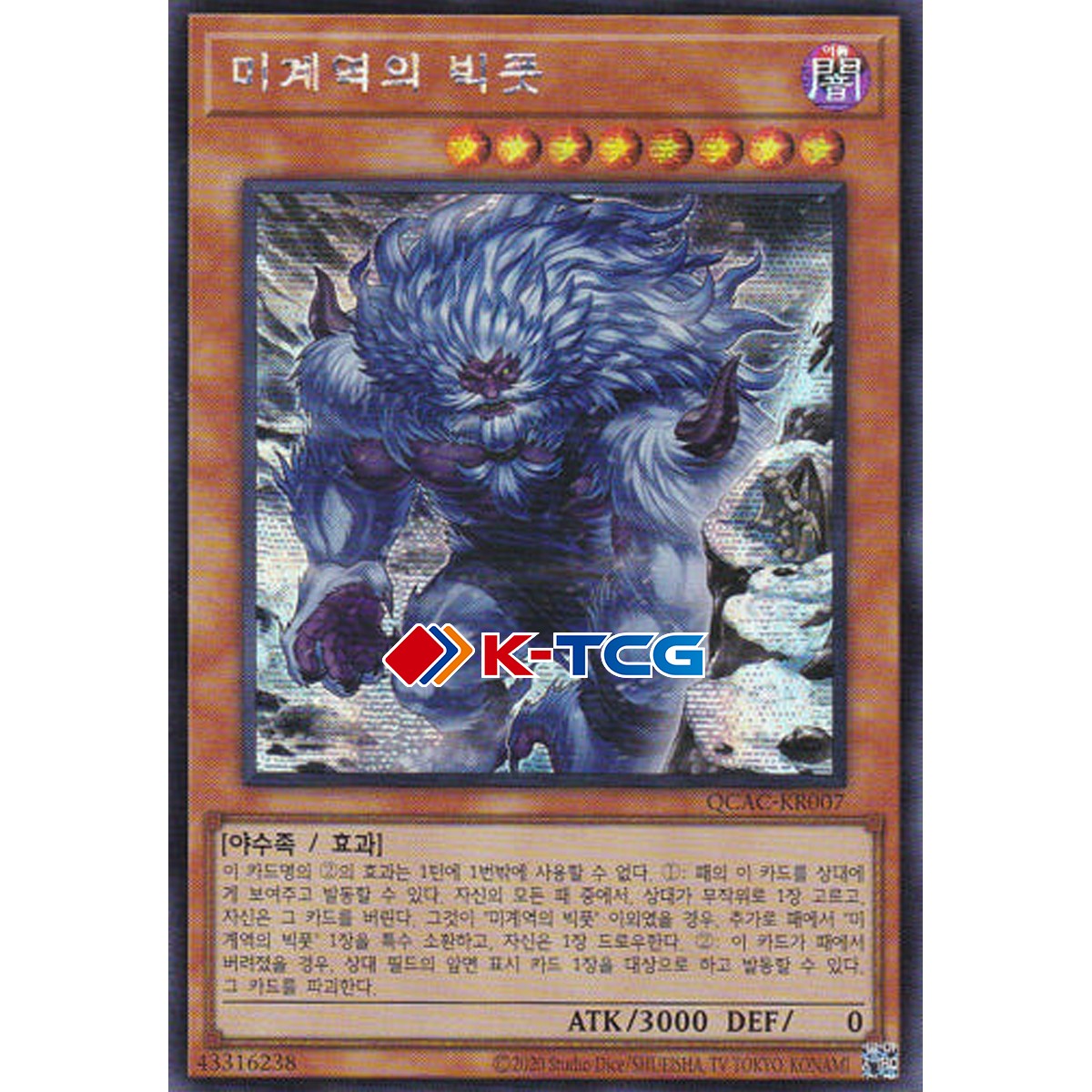 danger yugioh cards Card 