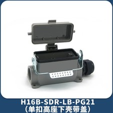 1pcs H16B-SDR-LB-PG21 Brand New Side-entry Heavy-duty Connector Housing