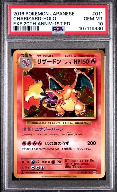 2016 POKEMON JAPANESE EXPANSION 20TH ANNIVERSARY #011 CHARIZARD HOLO PSA 10