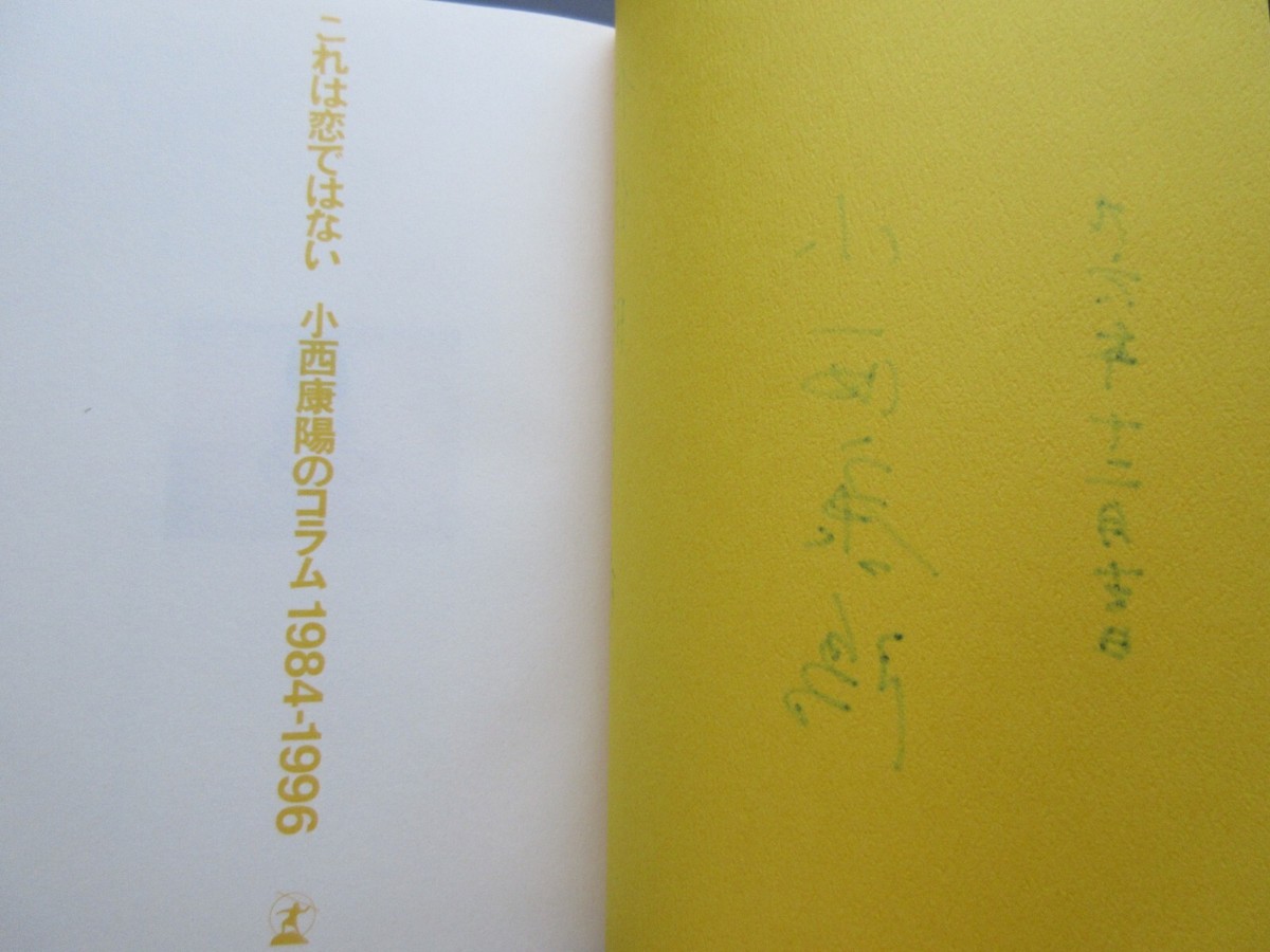 Yasuharu Konishi This Can't Be Love Japan Signed Book w Yasuharu Konishi This Can't Be Love Japan Signed Book w