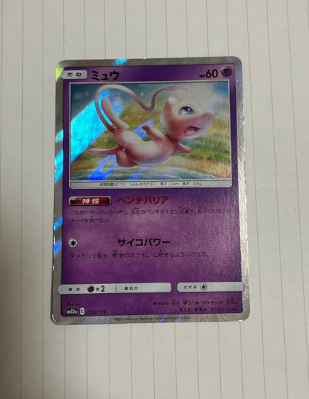 Mew 055/173 Pokemon Japanese Holo  SM12a TAG TEAM GX Tag All Stars 2