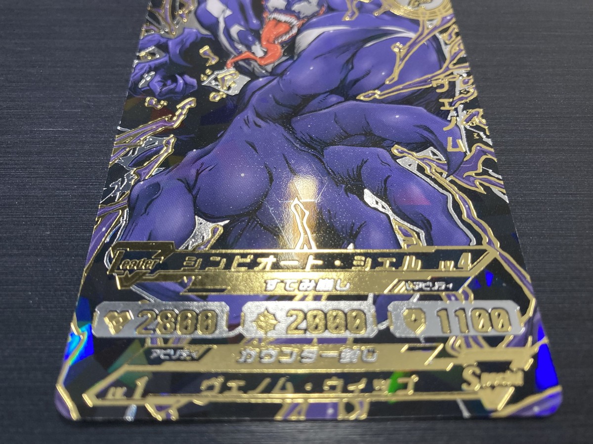 AV3-62 Venom Amazing Rare Marvel Disc Wars Avengers Soul AV3-62 Venom Amazing Rare Marvel Disc Wars Avengers Soul