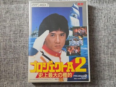 Project A2 MSX2 Japan Action Game Boxed Manual Tested Jackie Chan Movie