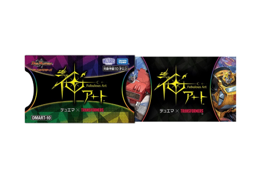 Duel Masters TCG Fabulous Art Duema x TRANSFORMERS DMART-10