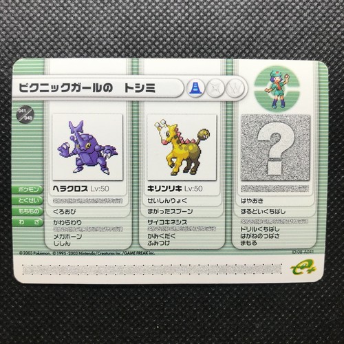 Heracross Girafarig Pokemon Battle Card E Ruby Sapphir Japan Pocketmonsters F S Ebay Heracross Girafarig Pokemon Battle Card E Ruby Sapphir Japan Pocketmonsters F S Ebay