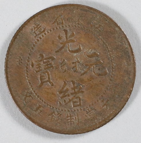 nd(1901) 5 Cash Kiang-Soo, China/Chinese Province - "EIVE" Cash - Scarce - 78a - Picture 4 of 6
