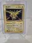 Zapdos - No. 145 - Holo Rare - Base Set - Pokemon Card - HP - Japanese