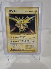 Zapdos - No. 145 - Holo Rare - Base Set - Pokemon Card - HP - Japanese 