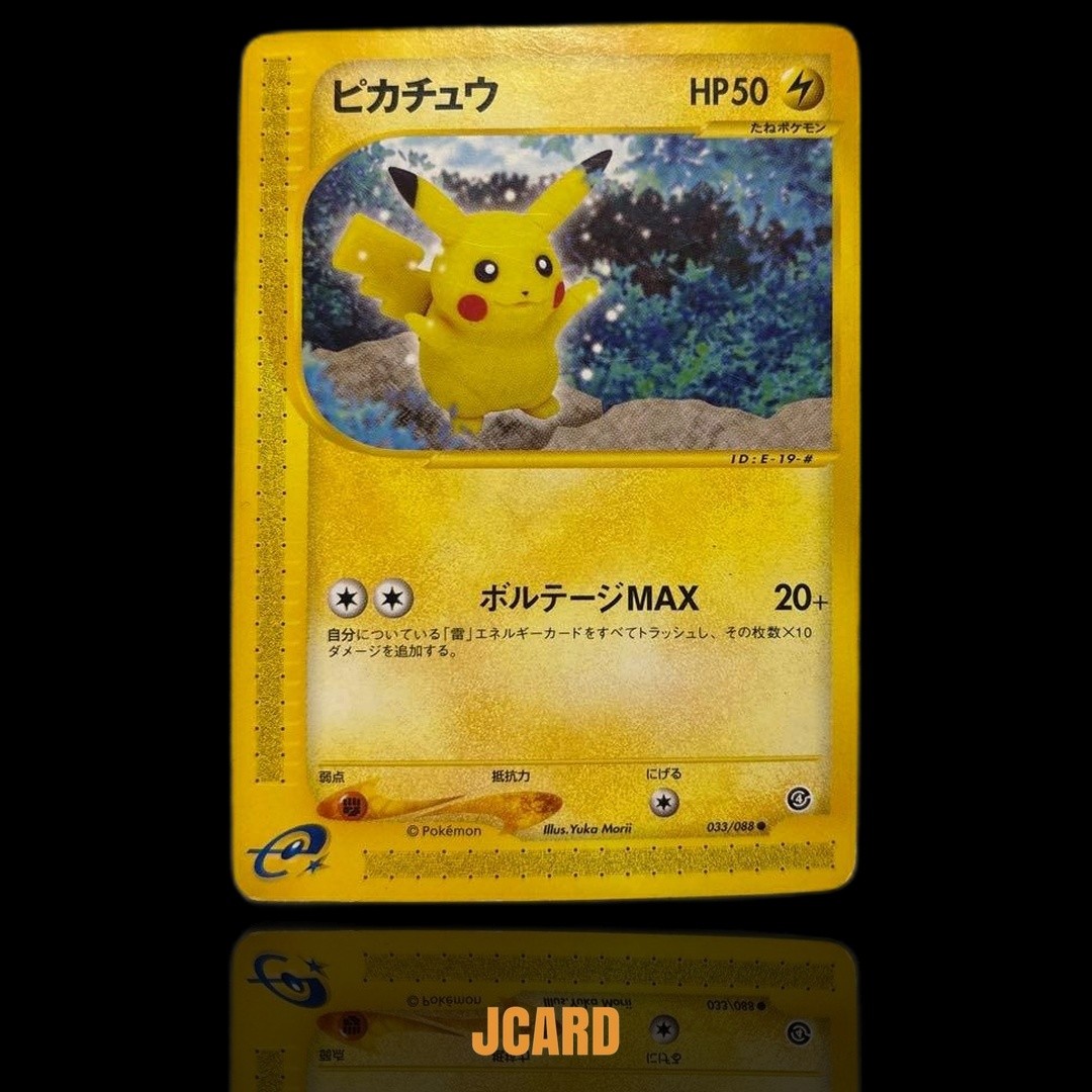 Pikachu 033/088 e-Card Town on No Map Yuka Morii Art Japanese